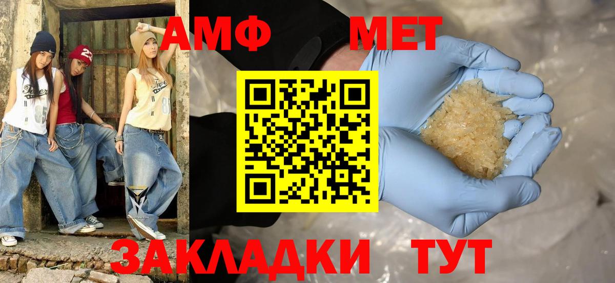АМФЕТАМИН VHQ Балашиха