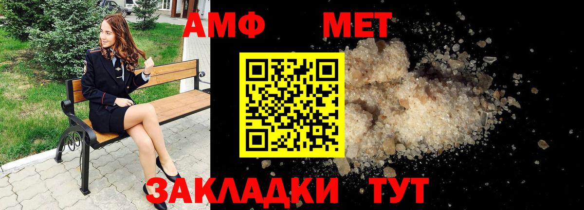 АМФЕТАМИН Premium Балашиха