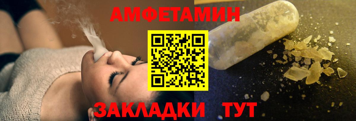 АМФ  Amphetamine Premium  Вход с VPN  Балашиха 