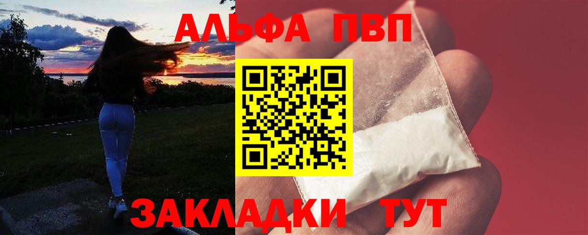 A PVP крисы CK  Вход с VPN  Альфа ПВП  Alfa_PVP Соль  Балашиха 