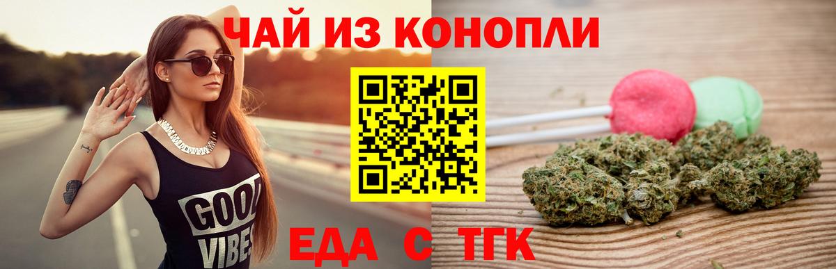 Canna-Cookies марихуана  Вход с VPN  Балашиха 