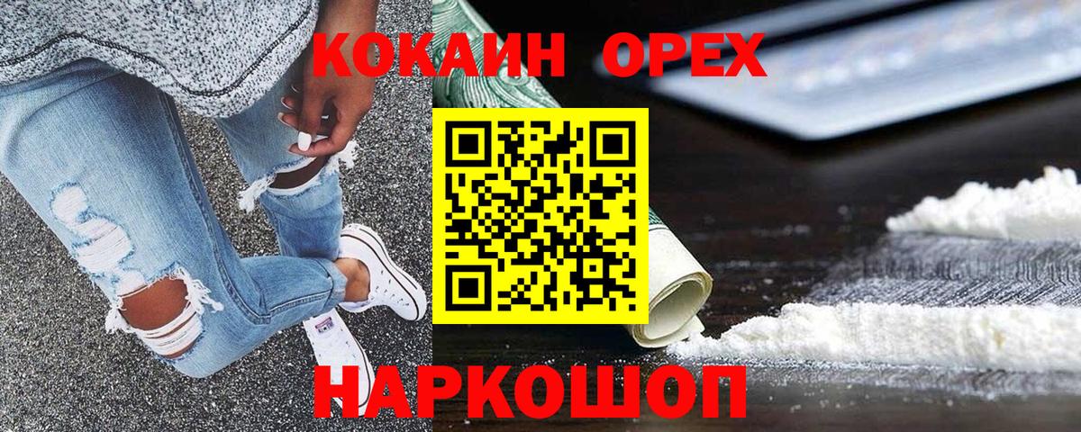 COCAIN 99% Балашиха