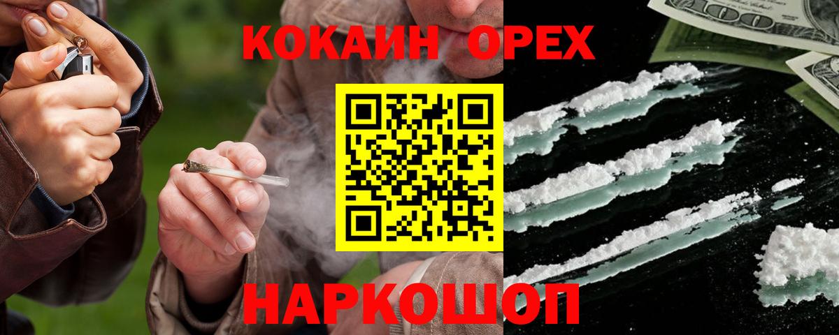 КОКАИН 98%  Вход с VPN  КОКАИН  Cocaine Эквадор  Балашиха 