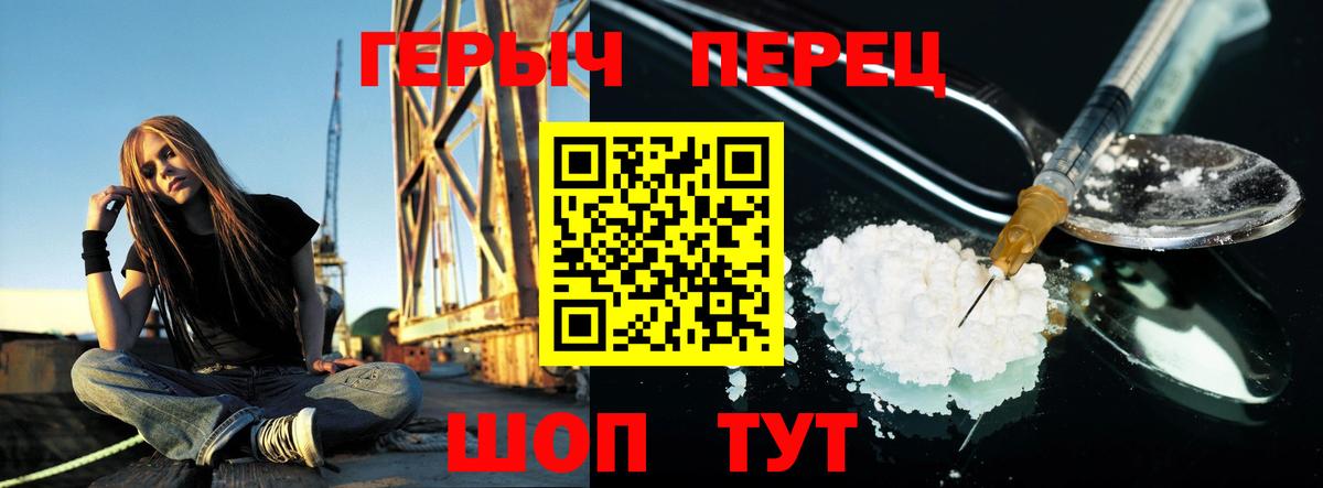 Героин герыч  ГЕРОИН  Балашиха 