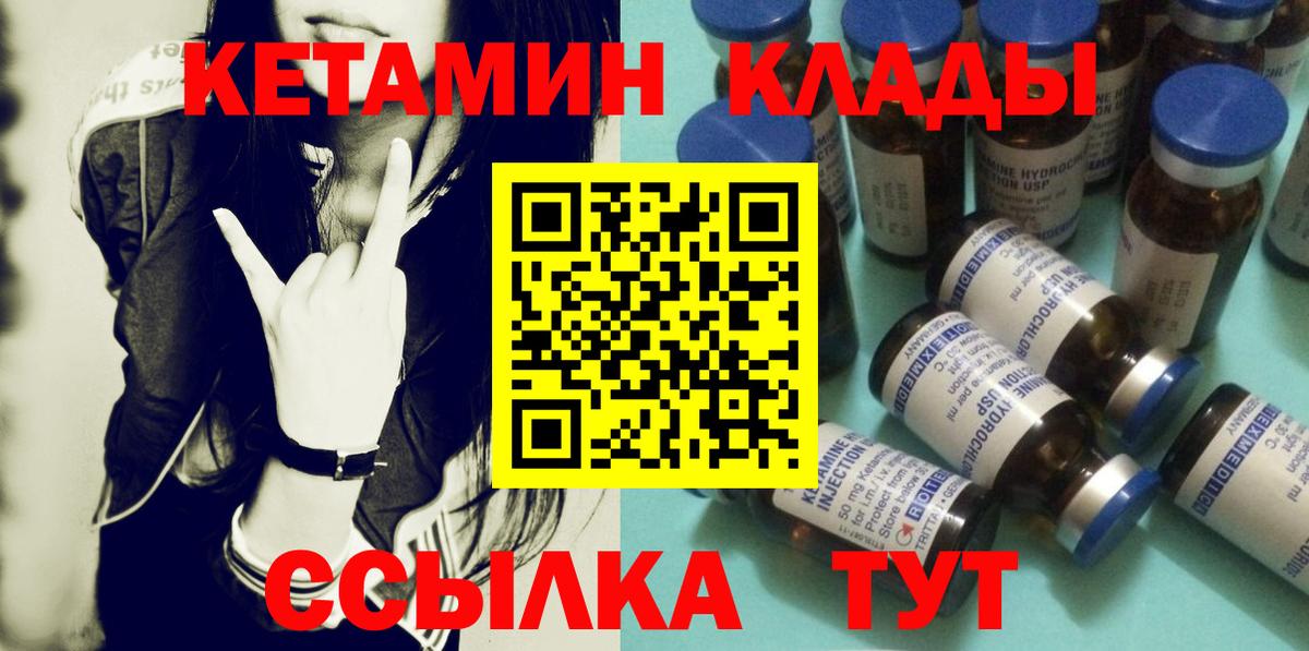 Кетамин ketamine  Вход с VPN  Балашиха  КЕТАМИН VHQ 