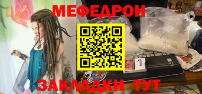 мефедрон VHQ Аргун