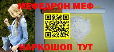 MESCALINE Апшеронск