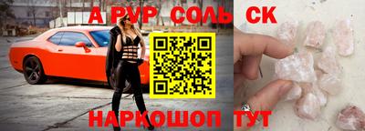 кристаллы Аргун