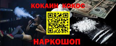 синтетический гашиш Бийск