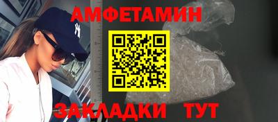 амфетамин Апрелевка