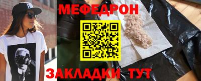 мефедрон VHQ Аргун