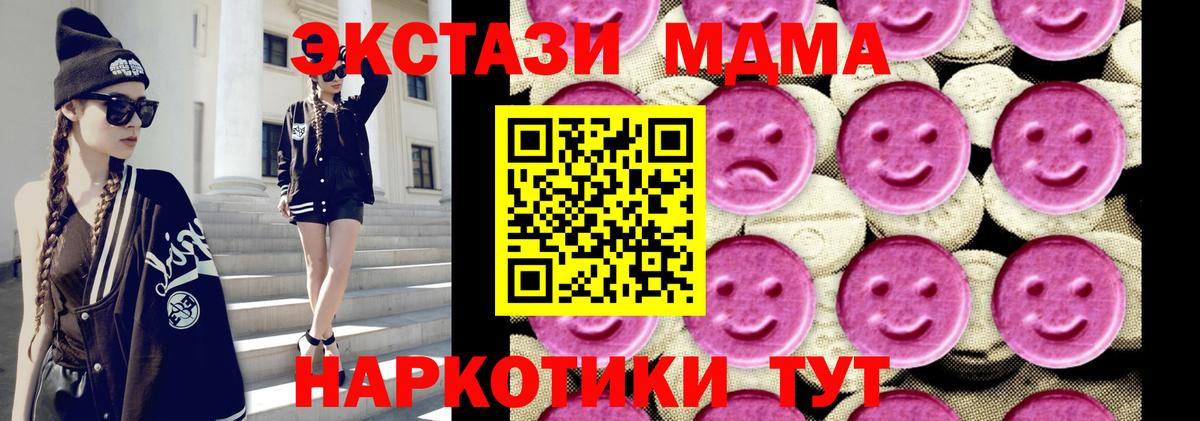 MDMA молли  MDMA Molly  Балашиха  MDMA  Вход с VPN 