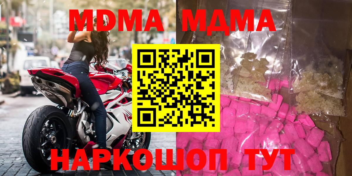 MDMA Molly Балашиха