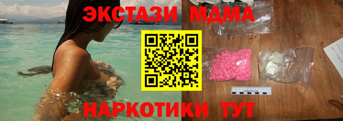 MDMA VHQ  Балашиха  МДМА VHQ 