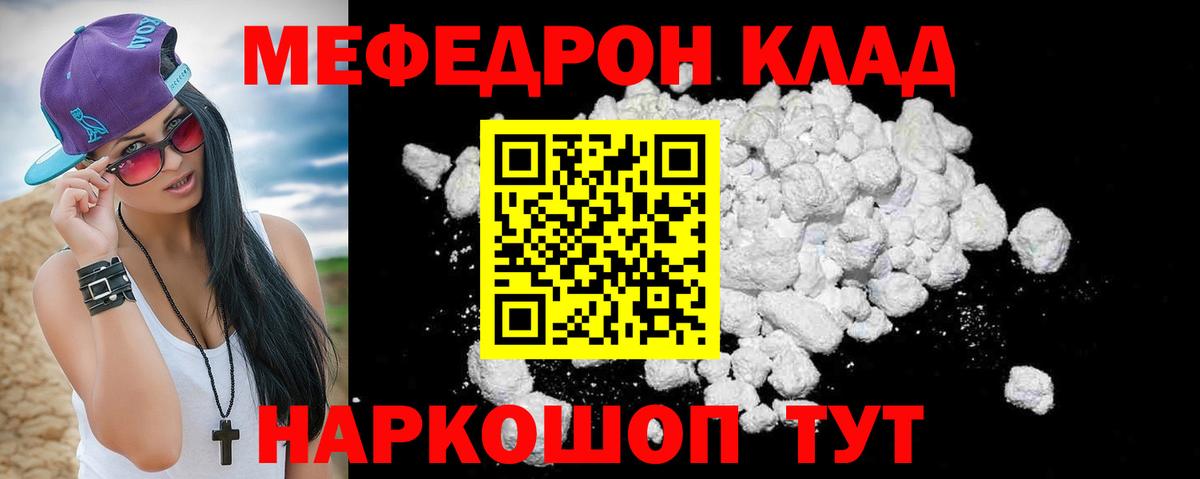 МЕФ VHQ  Меф  Вход с VPN  Балашиха  Мефедрон мяу мяу 