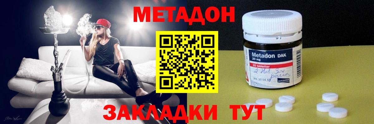 МЕТАДОН кристалл  Вход с VPN  Балашиха  Метадон VHQ 