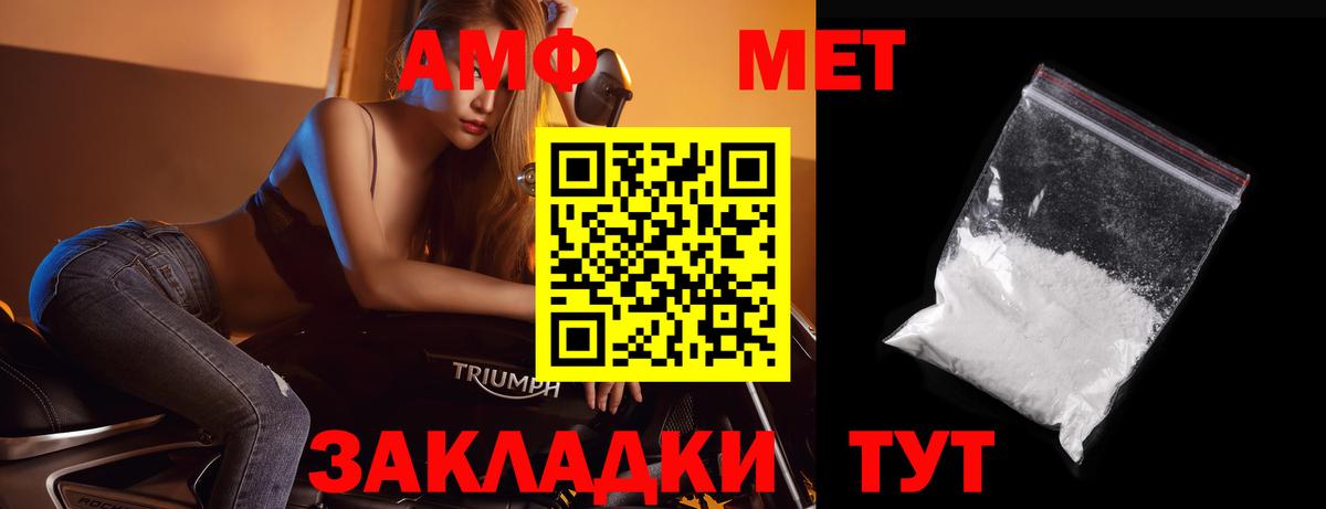 Первитин кристалл Балашиха