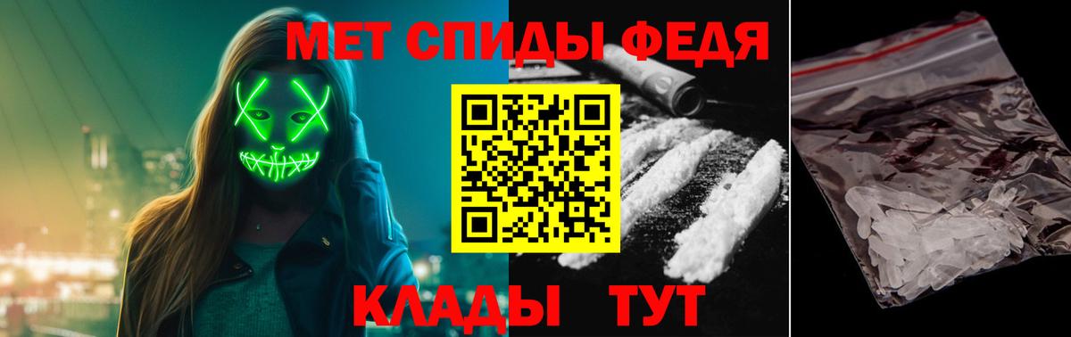 МЕТАМФЕТАМИН мет  Вход с VPN  Первитин  Балашиха 