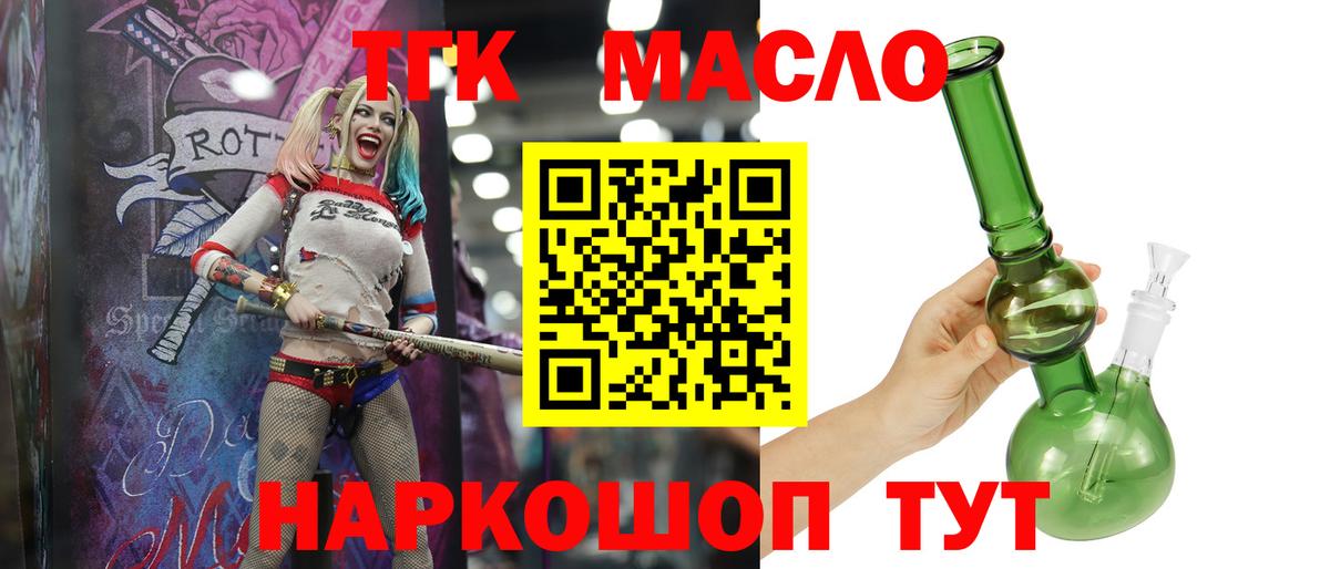 ТГК концентрат Балашиха