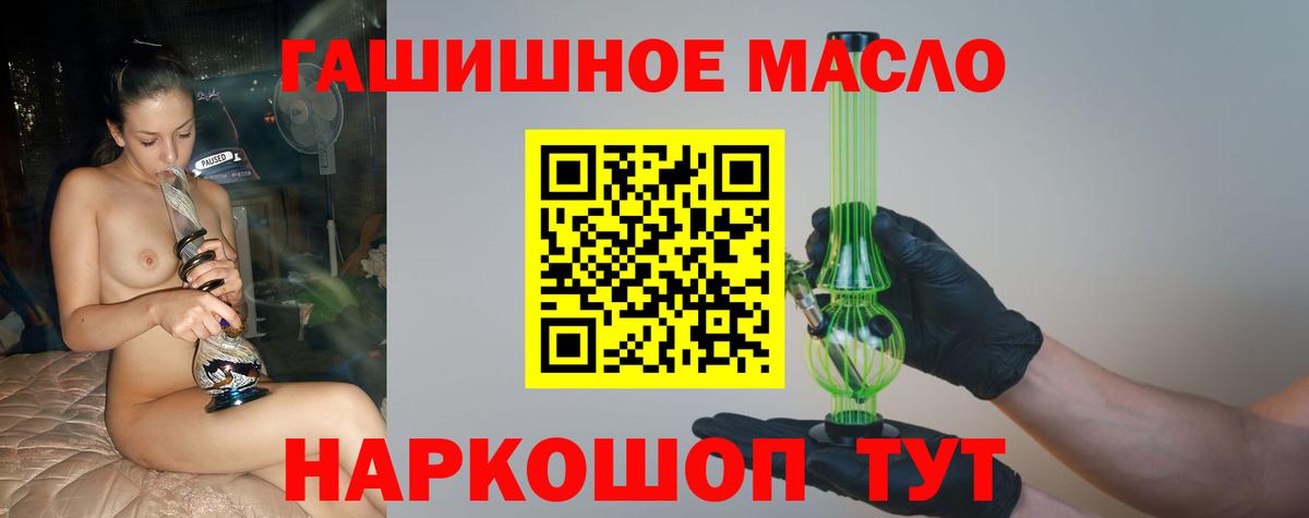 Балашиха  даркнет сайт  Вход с VPN  ТГК THC oil 
